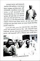 Gahan Anand Chintan -A Compilation (Vol.1) (Bengali)