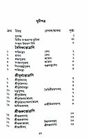 Stotramala (Bengali)