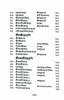 Stotramala (Bengali)