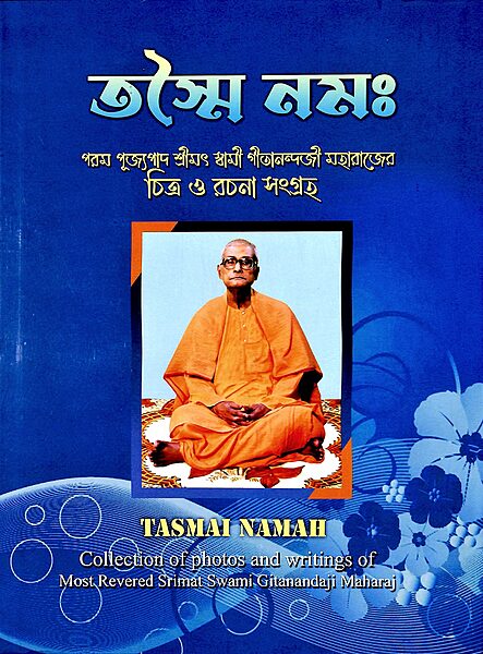 Tasmai Namah (Bengali)