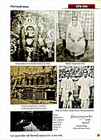 Tasmai Namah (Bengali)