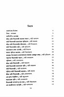 Jnananjana (Bengali)