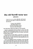 Jnananjana (Bengali)