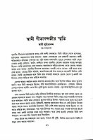 Jnananjana (Bengali)