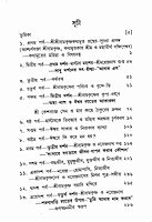 Sri Sri Ramakrishna Kathamrita Anudhyan