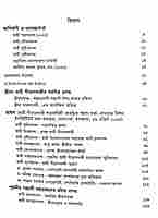 Charana Saroje (Bengali)