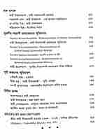 Charana Saroje (Bengali)