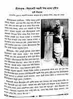 Charana Saroje (Bengali)