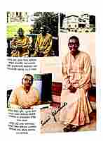 Charana Saroje (Bengali)