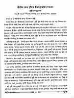 Charana Saroje - Vol. II (Bengali)