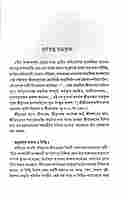 Amritapathar (Bengali)