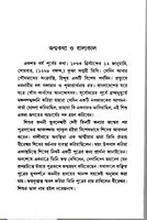 Parivrajak Vivekananda (Bengali)