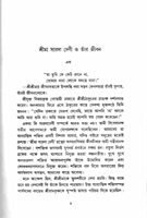 Mananer Alo (Bengali)