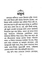 Santvana (Bengali) Santvana (Bengali)