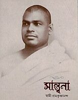 Santvana (Bengali) Santvana (Bengali)