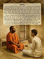 Anandamay Brahmananda