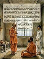 Anandamay Brahmananda