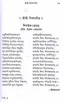 Amader Gaan (Bengali)
