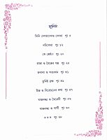 Upanishader Golpo Shono