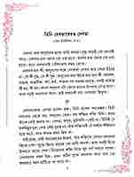 Upanishader Golpo Shono