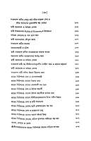 Srimat Vivekananda Swamijir Jivaner Ghatanavali (Bengali) Srimat Vivekananda Swamijir Jivaner Ghatanavali (Bengali)