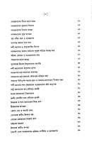 Srimat Vivekananda Swamijir Jivaner Ghatanavali (Bengali) Srimat Vivekananda Swamijir Jivaner Ghatanavali (Bengali)