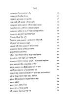 Srimat Vivekananda Swamijir Jivaner Ghatanavali (Bengali) Srimat Vivekananda Swamijir Jivaner Ghatanavali (Bengali)