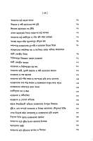 Srimat Vivekananda Swamijir Jivaner Ghatanavali (Bengali) Srimat Vivekananda Swamijir Jivaner Ghatanavali (Bengali)