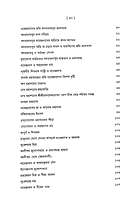 Srimat Vivekananda Swamijir Jivaner Ghatanavali (Bengali) Srimat Vivekananda Swamijir Jivaner Ghatanavali (Bengali)