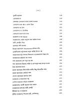 Srimat Vivekananda Swamijir Jivaner Ghatanavali (Bengali) Srimat Vivekananda Swamijir Jivaner Ghatanavali (Bengali)