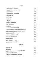 Srimat Vivekananda Swamijir Jivaner Ghatanavali (Bengali) Srimat Vivekananda Swamijir Jivaner Ghatanavali (Bengali)