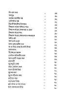 Swami Vivekanander Balya Jivani (Bengali)