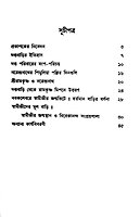 Ramakrishna Mission Swami Vivekanander Paitrik Abas o Sanskritik Kendrer Itibritta