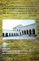 Ramakrishna Mission Swami Vivekanander Paitrik Abas o Sanskritik Kendrer Itibritta