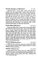 Mulyabodhe Dhanyajiban