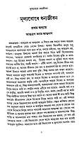 Mulyabodhe Dhanyajiban