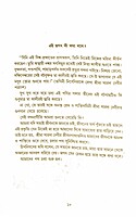 Vani Tar Akashe Batase (Bengali) Vani Tar Akashe Batase (Bengali)