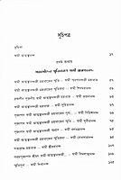 Punyabrate Purnayogi - Swami Atmasthananda (Vol.1) Punyabrate Purnayogi - Swami Atmasthananda (Vol.1)