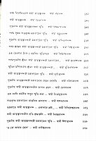 Punyabrate Purnayogi - Swami Atmasthananda (Vol.1) Punyabrate Purnayogi - Swami Atmasthananda (Vol.1)