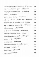 Punyabrate Purnayogi - Swami Atmasthananda (Vol.1) Punyabrate Purnayogi - Swami Atmasthananda (Vol.1)