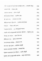 Punyabrate Purnayogi - Swami Atmasthananda (Vol.1) Punyabrate Purnayogi - Swami Atmasthananda (Vol.1)