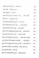Punyabrate Purnayogi - Swami Atmasthananda (Vol.1)