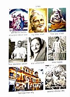 Punyabrate Purnayogi - Swami Atmasthananda (Vol.1) Punyabrate Purnayogi - Swami Atmasthananda (Vol.1)