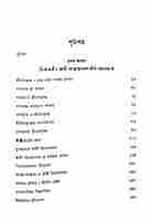 Punyabrate Purnayogi - Swami Atmasthananda (Vol.2)