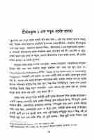 Punyabrate Purnayogi - Swami Atmasthananda (Vol.2) Punyabrate Purnayogi - Swami Atmasthananda (Vol.2)