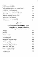 Punyabrate Purnayogi - Swami Atmasthananda (Vol.2)