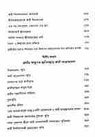 Punyabrate Purnayogi - Swami Atmasthananda (Vol.2) Punyabrate Purnayogi - Swami Atmasthananda (Vol.2)