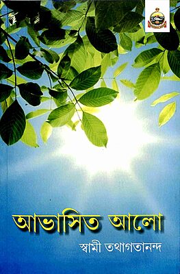 Abhasita Aalo (Bengali)