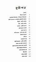 Abhasita Aalo (Bengali) Abhasita Aalo (Bengali)