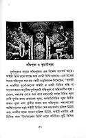 Itihaser Prekshite Swamiji O Netajir Durgapuja (Bengali)